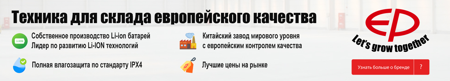баннер акции на складскую технику в Иванове